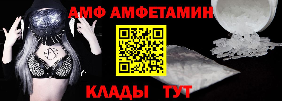 АМФ  Вход с VPN  Бахчисарай  АМФ Premium 