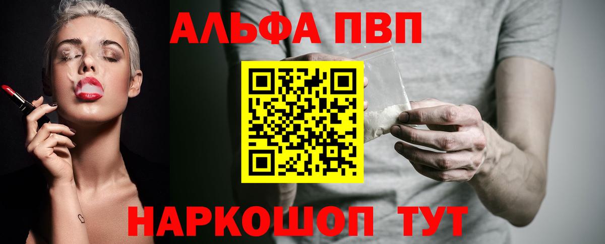A PVP крисы CK  Alpha-PVP мука  Альфа ПВП VHQ  Бахчисарай  Вход с VPN 