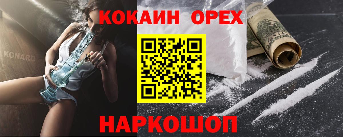 Бахчисарай  КОКАИН 97%  Кокаин Перу  Вход с VPN 