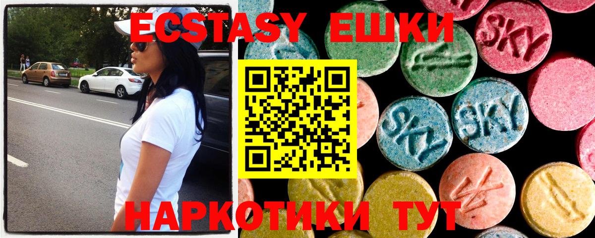 Ecstasy Punisher  Ecstasy DUBAI  Вход с VPN  Бахчисарай 
