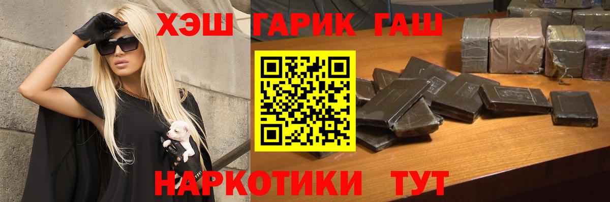 Гашиш гашик Бахчисарай