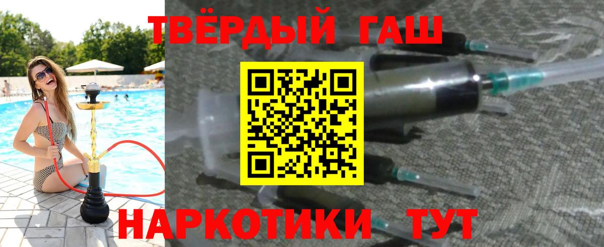 ГАШ  Вход с VPN  Бахчисарай  ГАШИШ Изолятор 