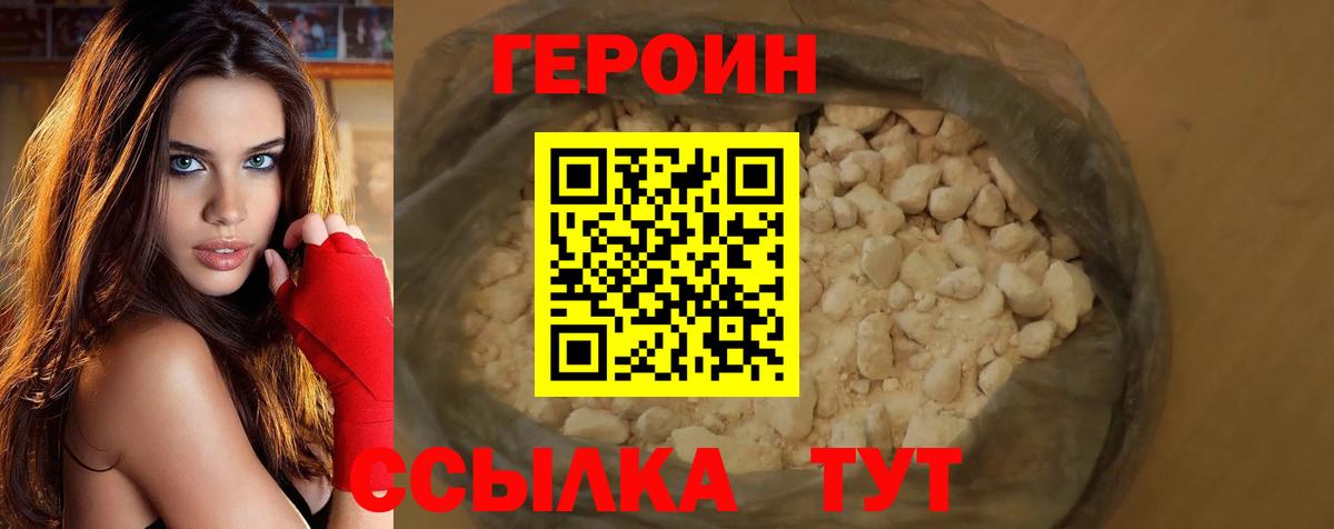 ГЕРОИН белый  Вход с VPN  Бахчисарай 