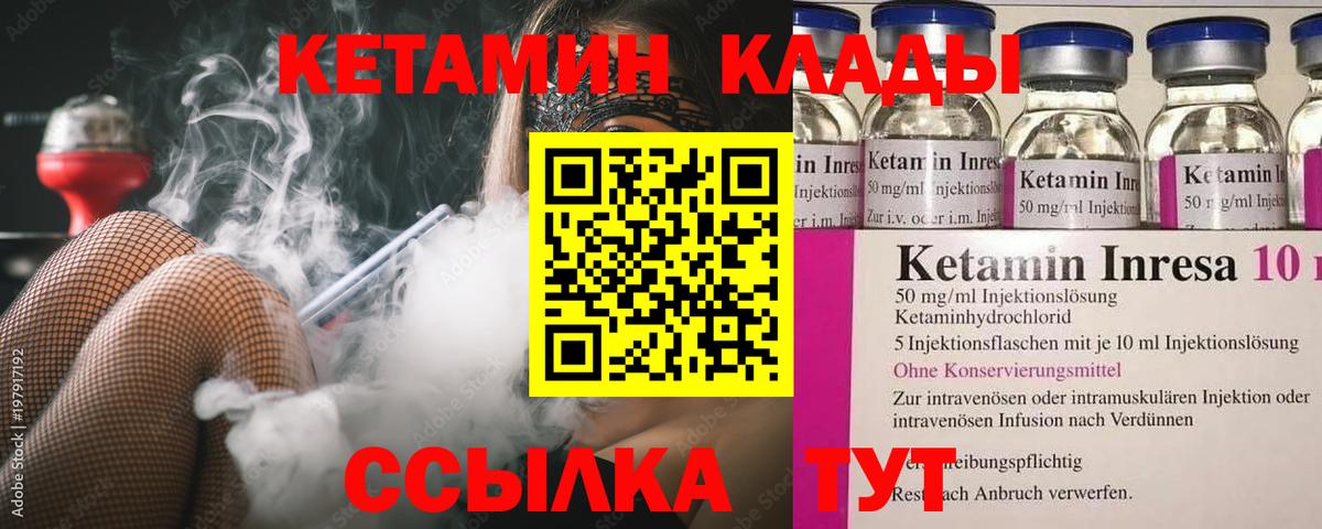Кетамин ketamine  Вход с VPN  маркетплейс телеграм  Бахчисарай  Кетамин ketamine 