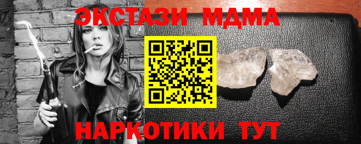 MDMA молли Бахчисарай