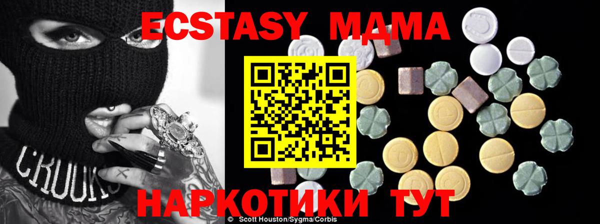 MDMA VHQ  Вход с VPN  MDMA Molly  Бахчисарай 