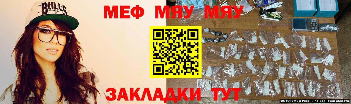 МЕФ кристаллы Бахчисарай