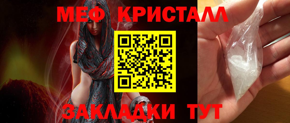 МЯУ-МЯУ  МЯУ-МЯУ мука  МЯУ-МЯУ кристаллы  Вход с VPN  Бахчисарай 