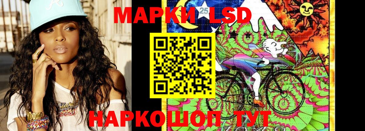 Марки 25I-NBOMe 1,5мг Бахчисарай