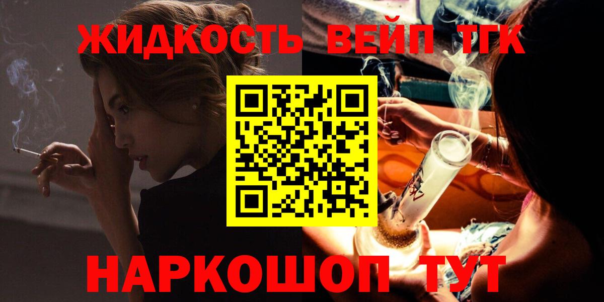 Дистиллят ТГК THC oil Бахчисарай