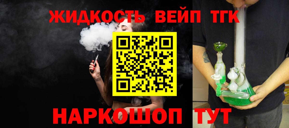 Бахчисарай  ТГК гашишное масло  Вход с VPN  Дистиллят ТГК концентрат 